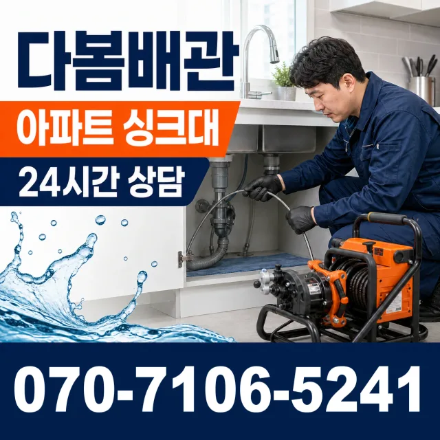 용인시 동천동 누수탐지 상담 이미지 7